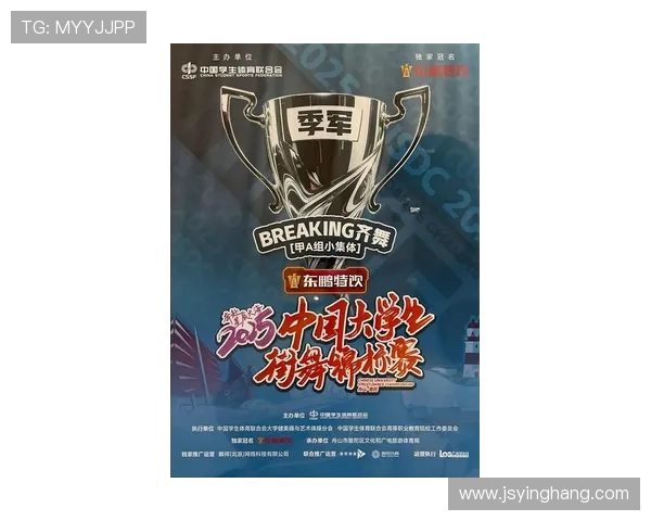 街舞速度排行榜揭晓上海街舞队荣获第三名展现实力与魅力