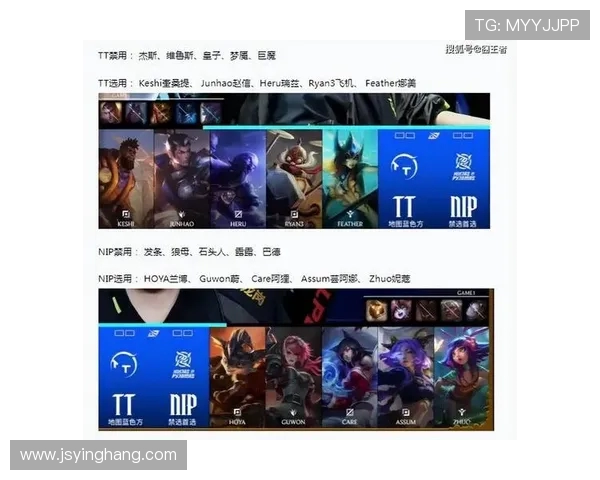 TES鏖战NIP巅峰对决燃爆赛场英雄逐鹿再掀电竞风云