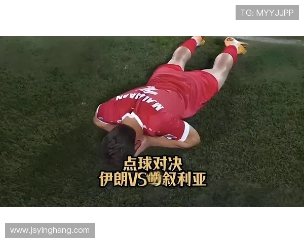 伊朗与叙利亚足球赛直播时间及观看指南九月份最新信息 伊朗与叙利亚足球赛直播时间及观看指南九月份最新信息